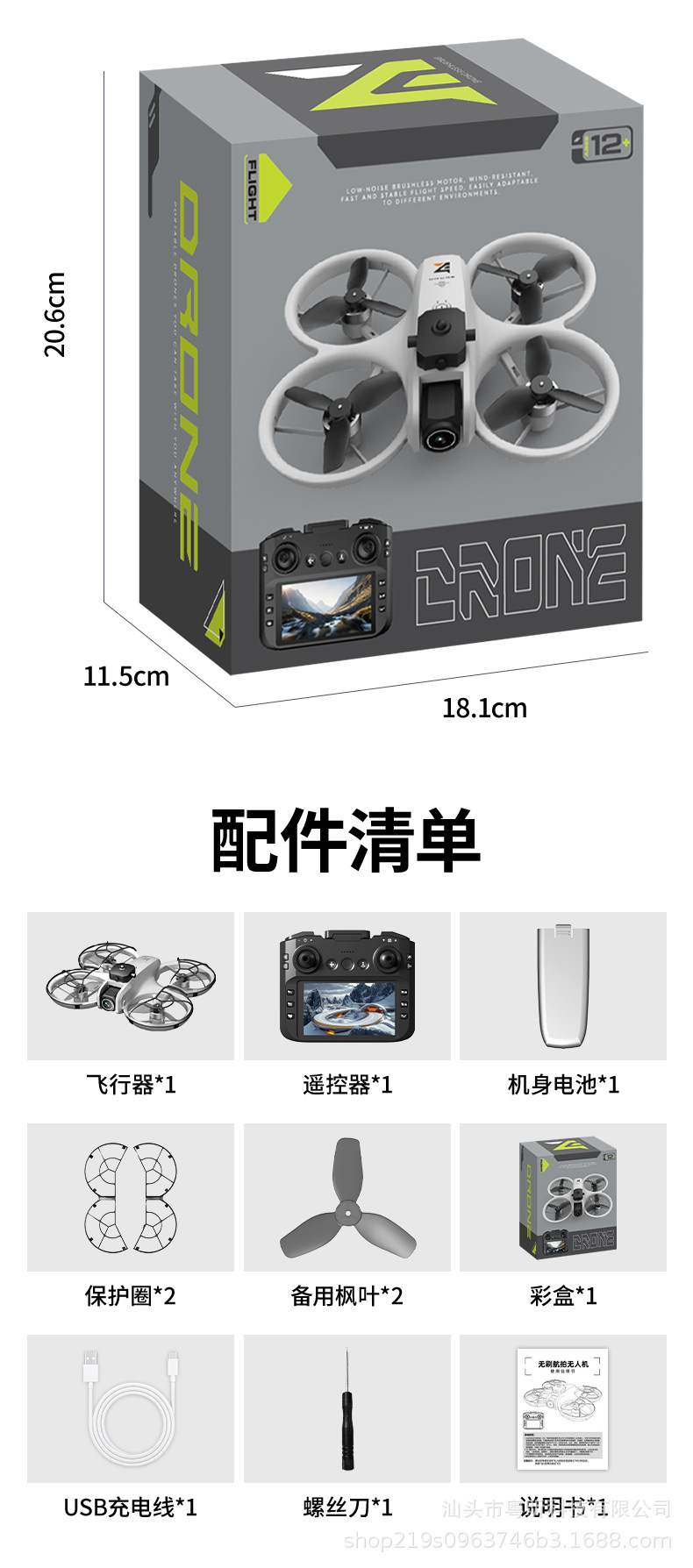 New product: Large-screen aerial photography brushless quadcopter, obstacle avoidance remote control aircraft pic 20