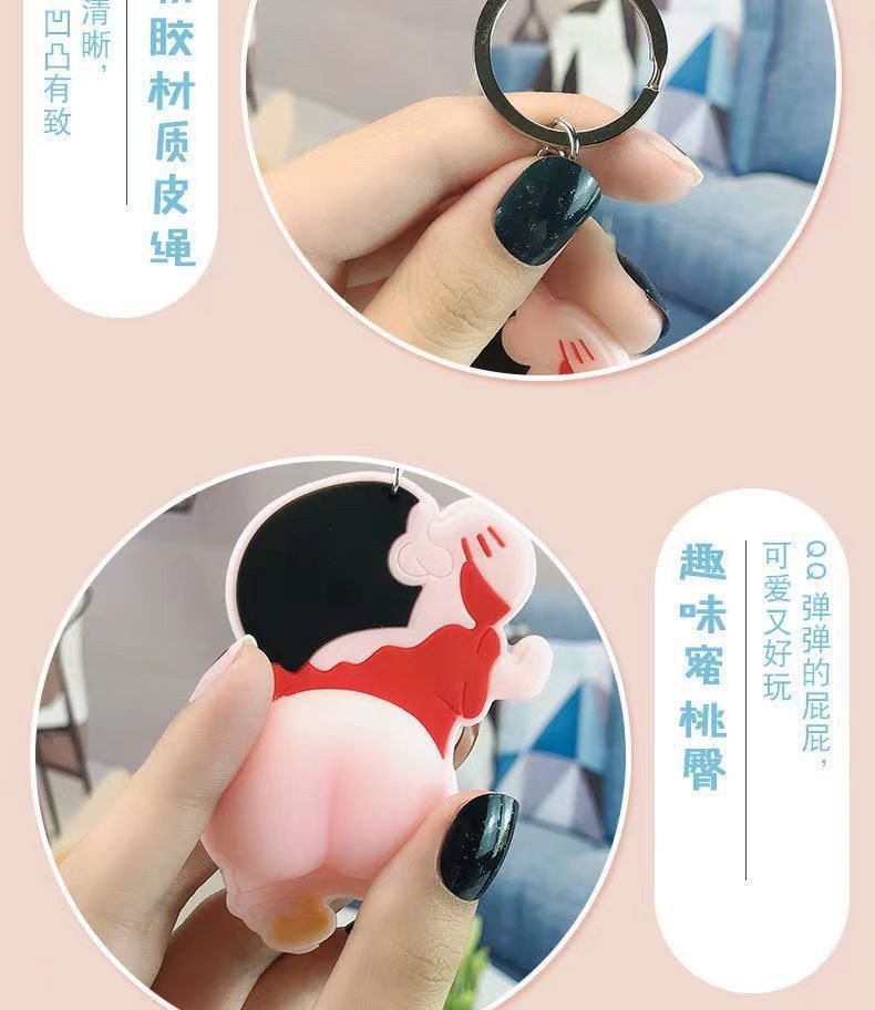 创意搞怪屁屁贴钥匙扣卡通粉红弹性小屁股钥匙扣硅胶弹性屁股挂件详情6