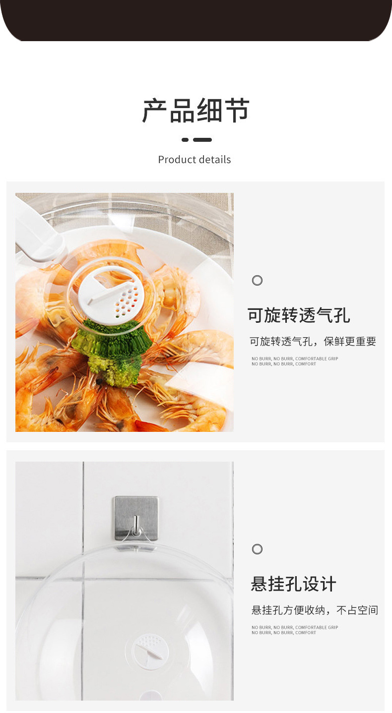 微波炉防溅盖耐高温防油罩热菜盖子神器防溅油加热饭菜加热罩批发详情8