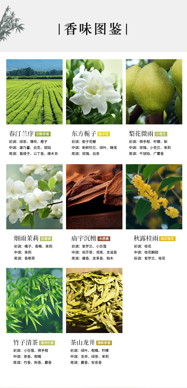 兰亭序香薰蜡烛定制贴牌室内持久香氛创意竹编摆件小众高级伴手礼详情18