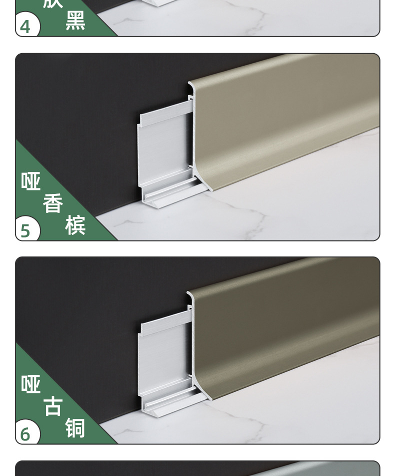 铝合金踢脚线卡扣式6cm8cm家装免胶贴角线极简地脚线不锈钢踢脚线详情13