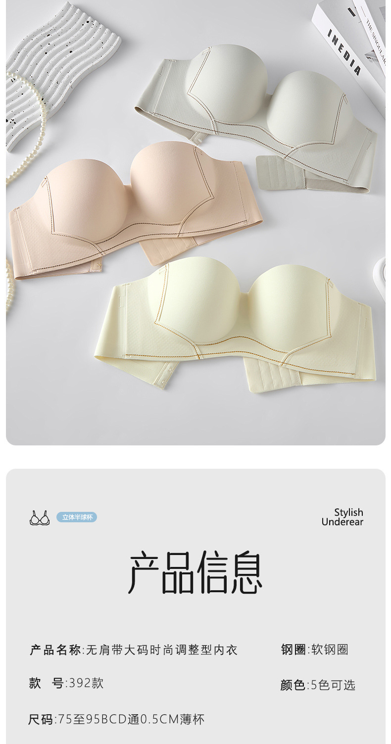 原版大码时尚内衣薄杯直播代发简约3D立体杯防滑文胸罩外贸跨境详情13