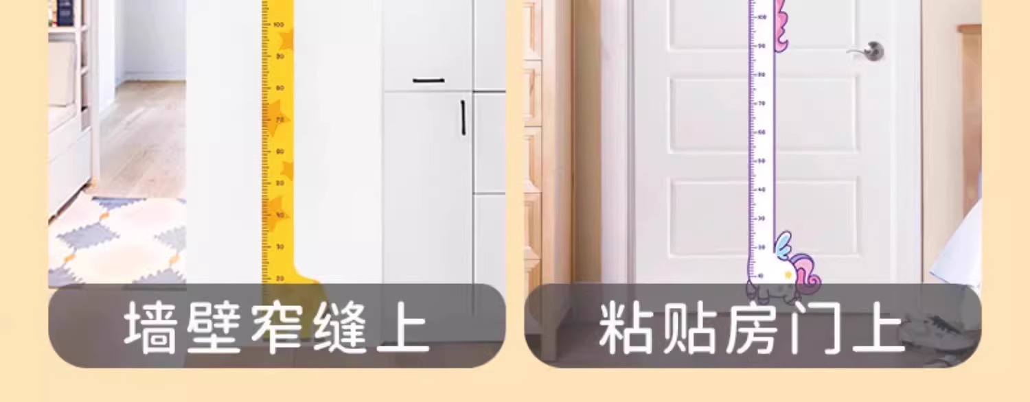 卡通宝宝身高贴测量身高尺墙贴纸可移除身高贴纸小孩儿童房间装饰详情8