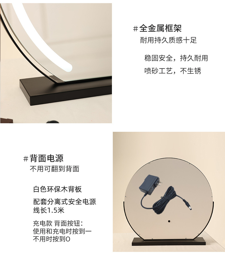半圆化妆镜led带灯三色补光台式桌面智能触摸充电美女梳妆镜详情10