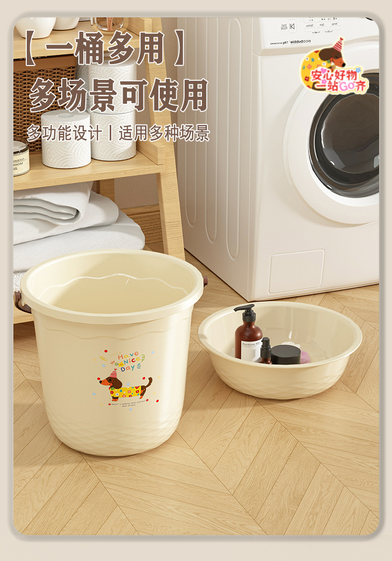 腊肠小狗水桶水盆套装家用洗澡洗衣学生卫生间大容量多功能储水桶01188-0766详情6