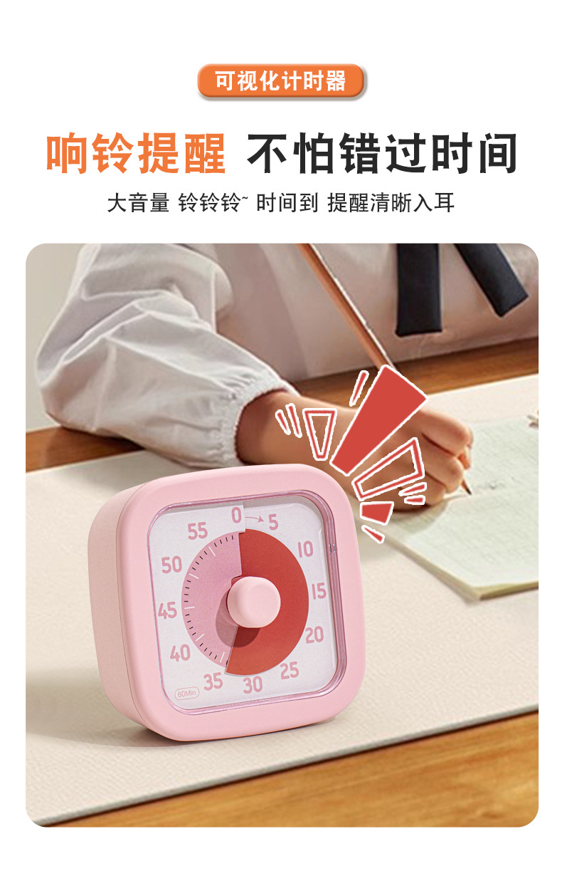 小学生自律神器时间管理器学习写作业提醒器可视化定时器可视化详情8