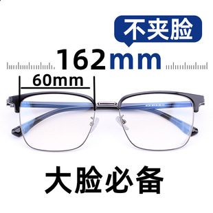 60mm丹阳眼镜批发新款超轻tr眼镜框男大框眼镜架大脸平光镜12737详情24