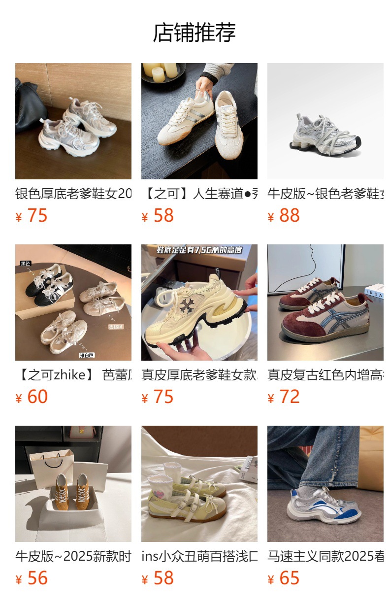 7.5cm增高哦~之可厚底增高老爹鞋女2025春季新款网面透气休闲鞋详情1