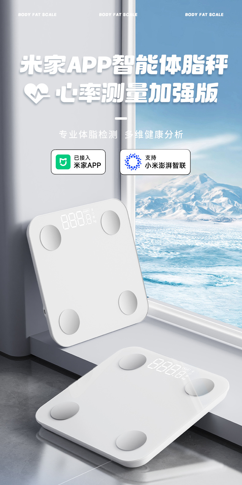 体重秤家用智能体脂秤称重电子秤人体称高精准小型米家测心率定制详情1