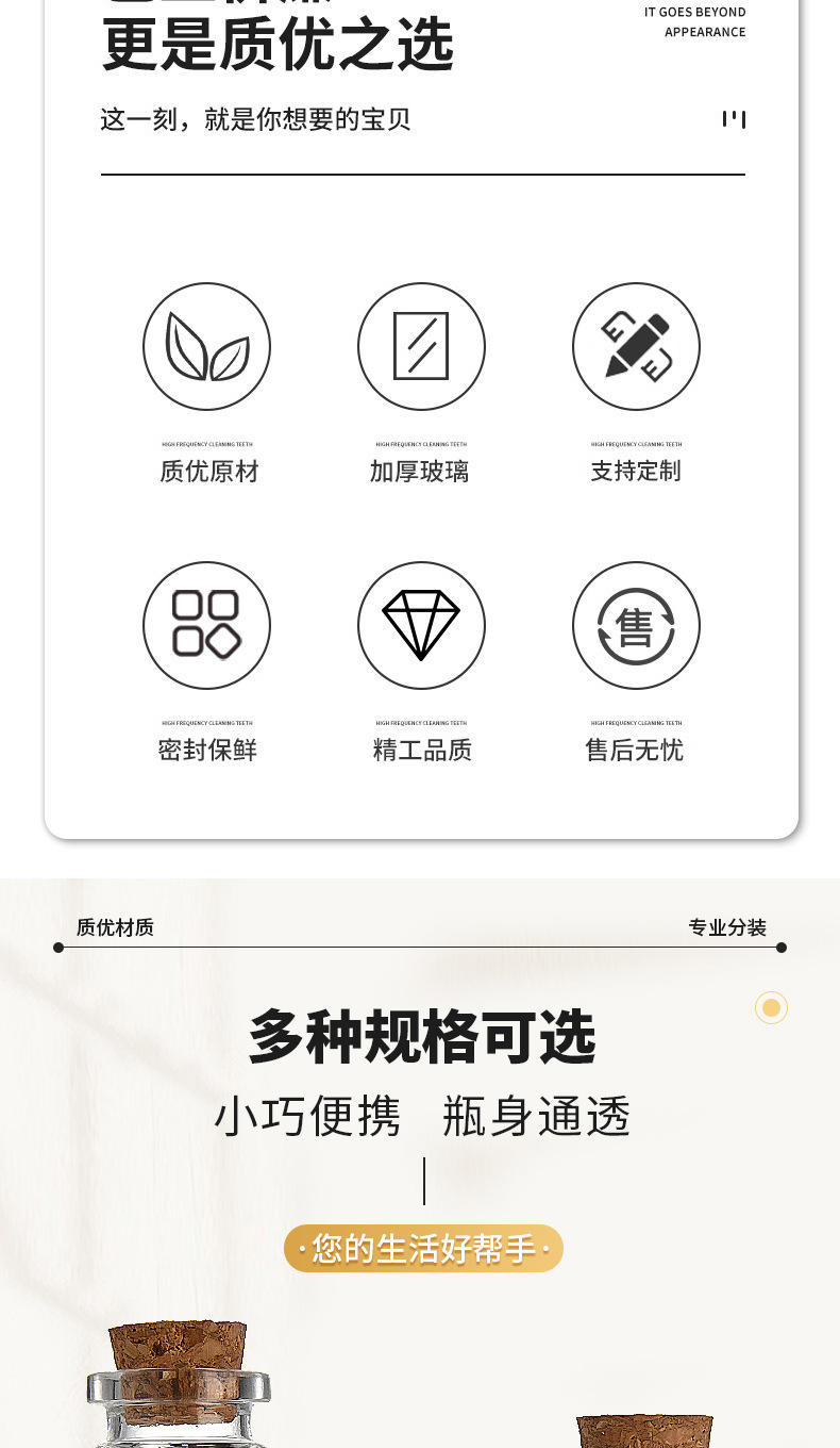 管制瓶22高硼硅卡口软木塞小玻璃瓶沉香花茶分装瓶迷你许愿漂流瓶详情4