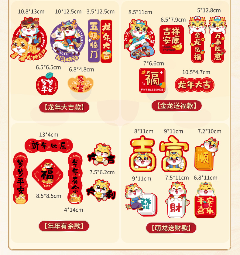 乔迁磁吸冰箱贴新居入伙布置软磁贴创意搬家冰箱门磁片装饰用品详情5
