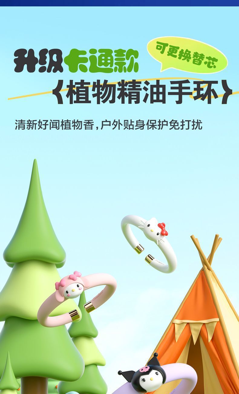 New Sanlio mosquito repellent wristband for infants and children, outdoor portable mosquito repellent wristband, mosquito repellent cartoon wristband pic 9