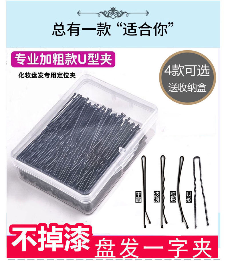 发夹卡子一字夹简约黑色发卡碎发小夹子固定头发头饰女钢夹U型夹详情3