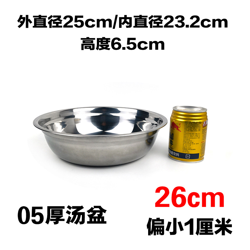 汤盆26
