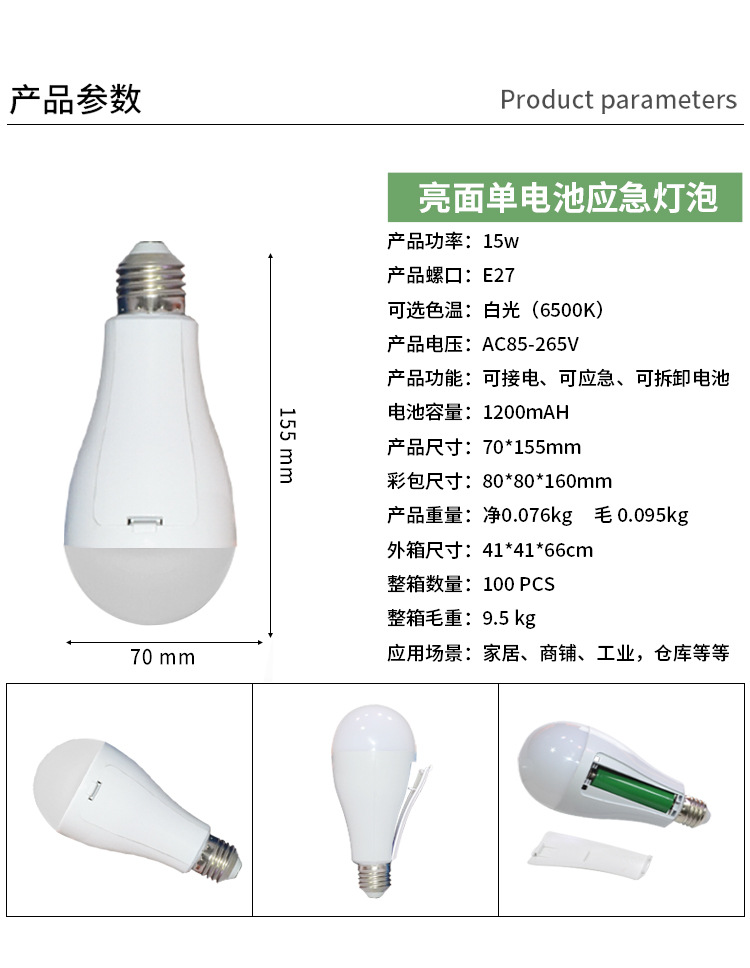 led emergency bulb lamp, detachable battery emergency bulb, dual-battery rechargeable battery, night market household emergency light pic 18