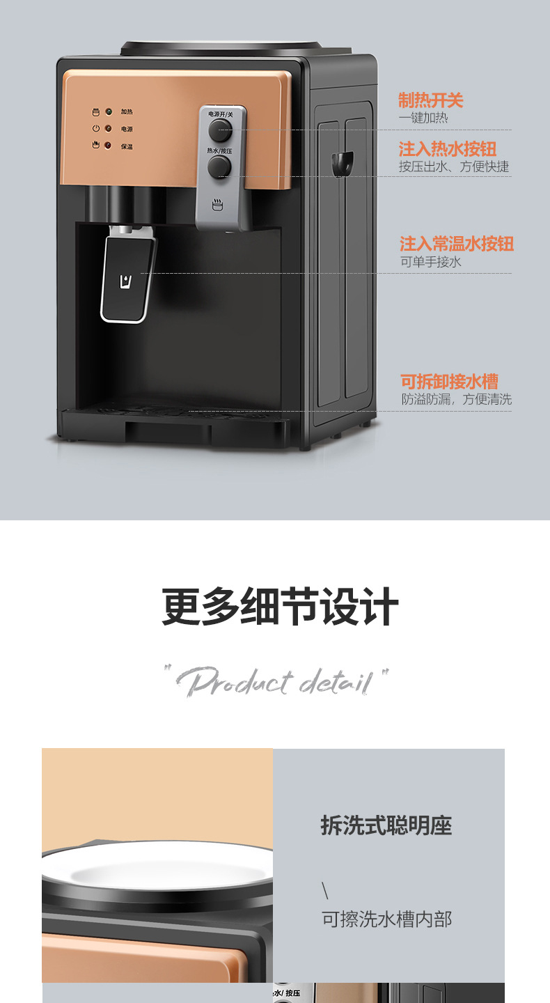 厂家批发台式饮水机小型家用迷你全自动冷热两用宿舍办公室学校详情10