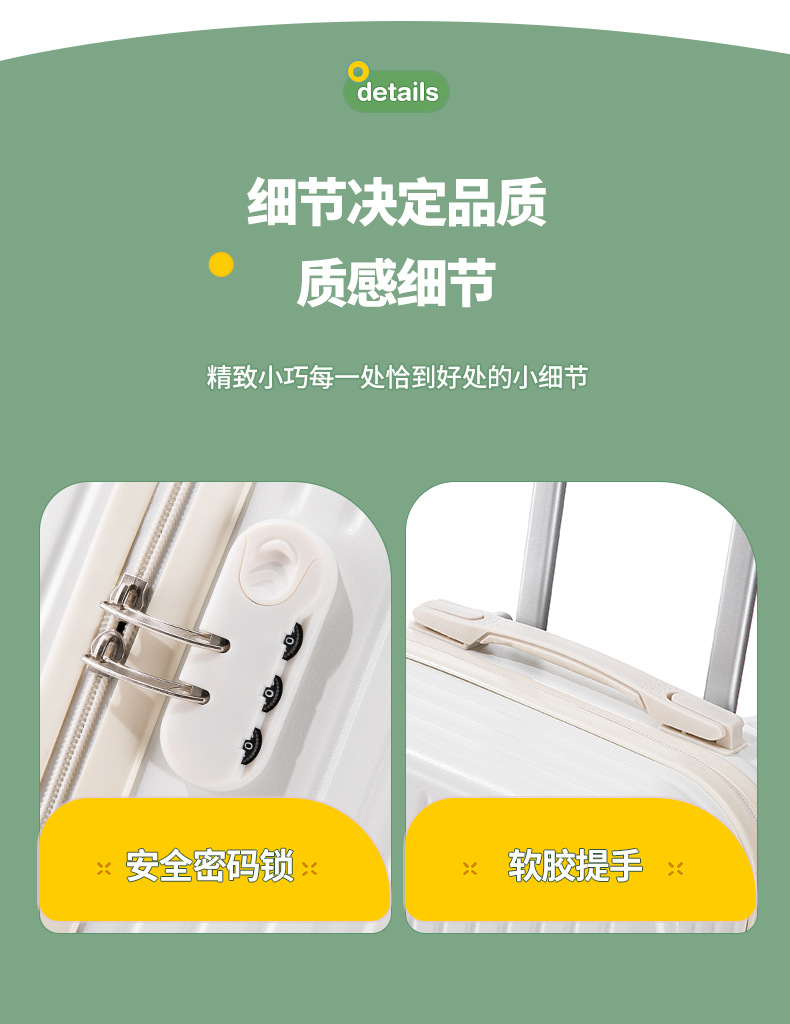 18寸登机箱男女拉杆箱静音万向轮结实耐用行李箱韩版加厚密码箱详情22