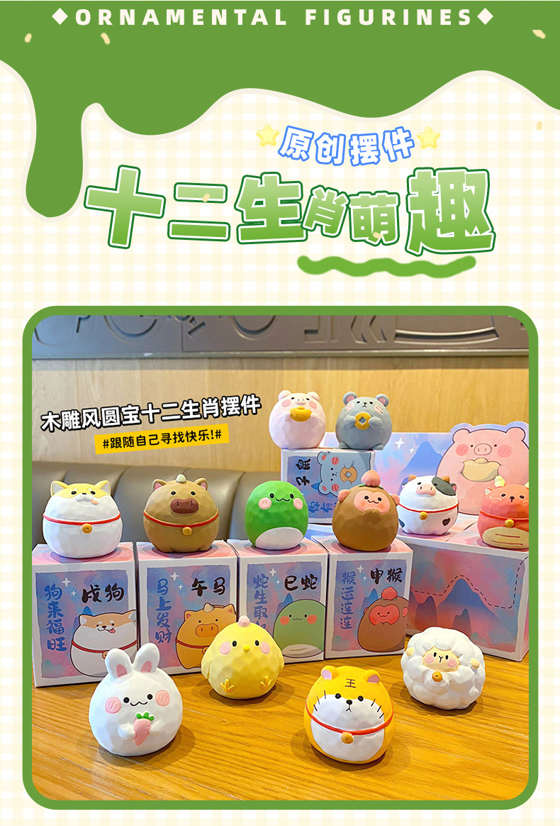 百茂原创木雕风圆宝十二生肖树脂摆件创意精致公仔家居桌面装饰品详情16