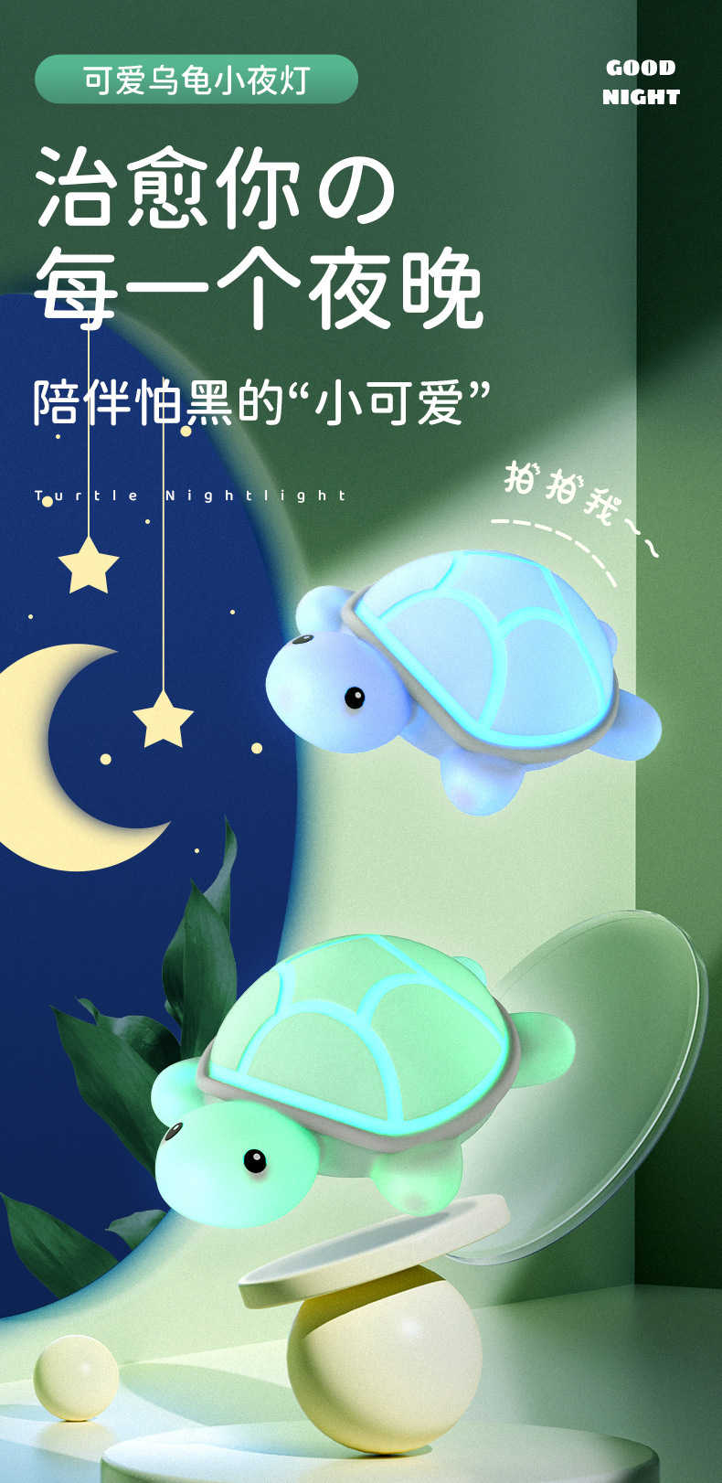 Little Rabbit and Little turtle night light magic tool, super cute pet silicone, a magic weapon for moms to lull them to sleep, pat light, smart sensing, papa Rabbit pic 1