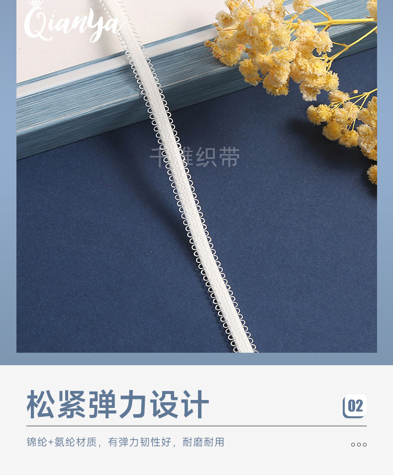 1.0cm蜈蚣带双耳提花肩带孕产妇内裤松紧腰头 白色花边弹力松紧带详情7