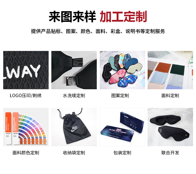 新款3d眼罩立体遮光回弹记忆棉睡眠遮光不压眼航空护眼罩午睡批发详情15