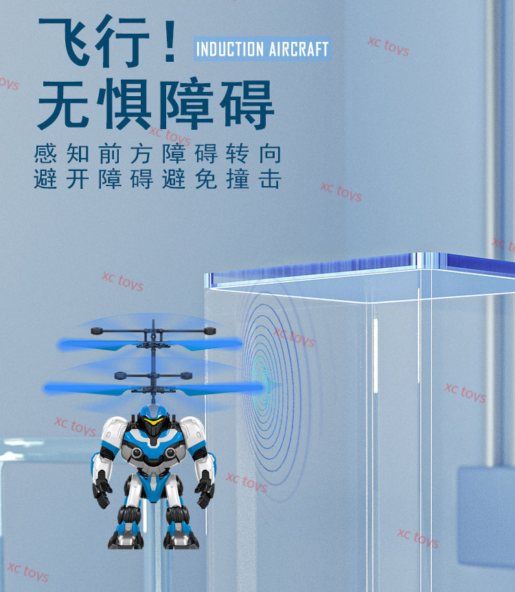 宇宙战警感应飞行器机甲战士悬浮飞行手势感应飞行玩具儿童飞行器详情8