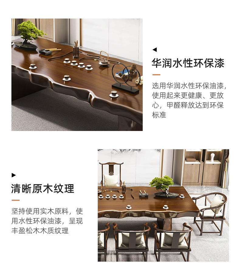 新中式家用大板实木茶桌简约功夫茶台办公室整板喝茶泡茶桌椅组合详情11