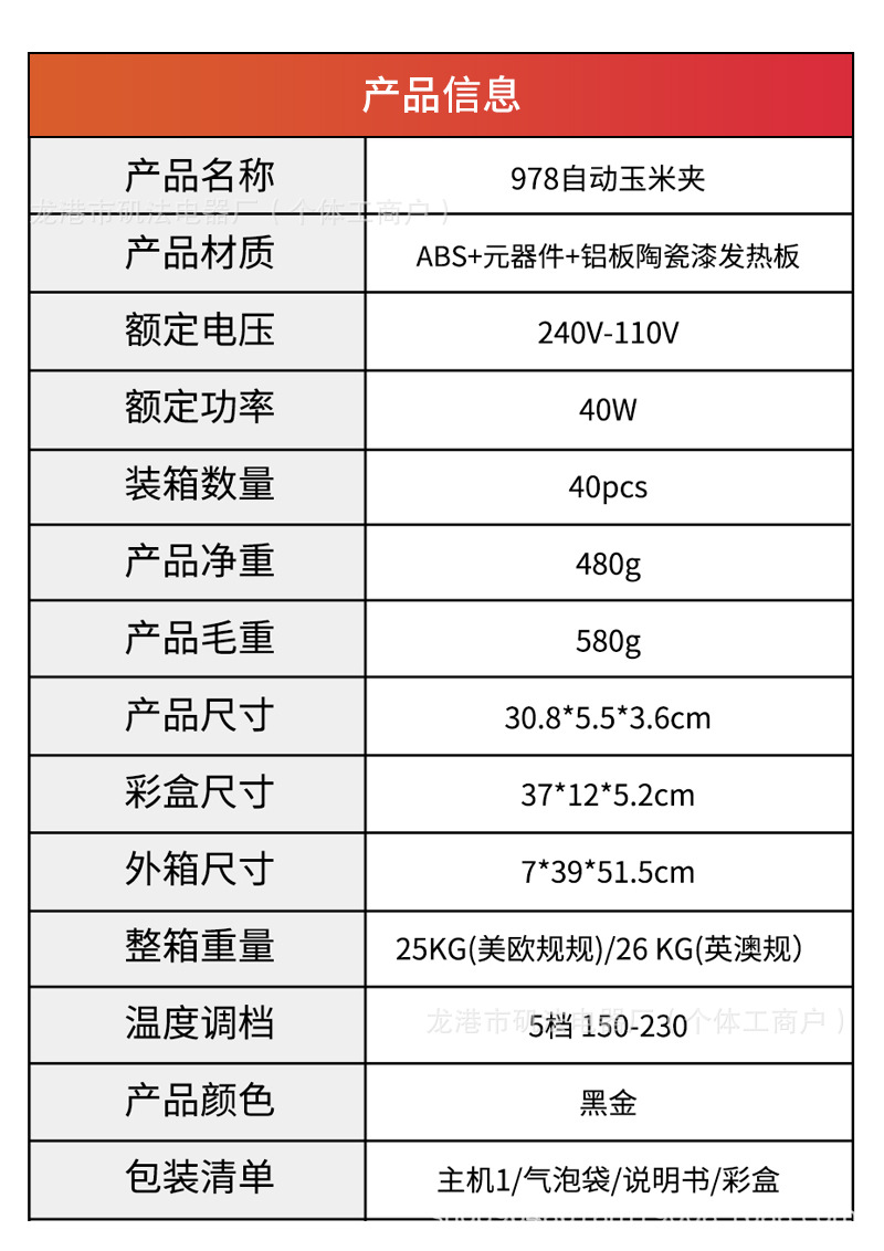 Cross-border high-power clipped hair curler, electric hair straightener, water ripple corn silk hair straightener, fully automatic hair curler pic 4