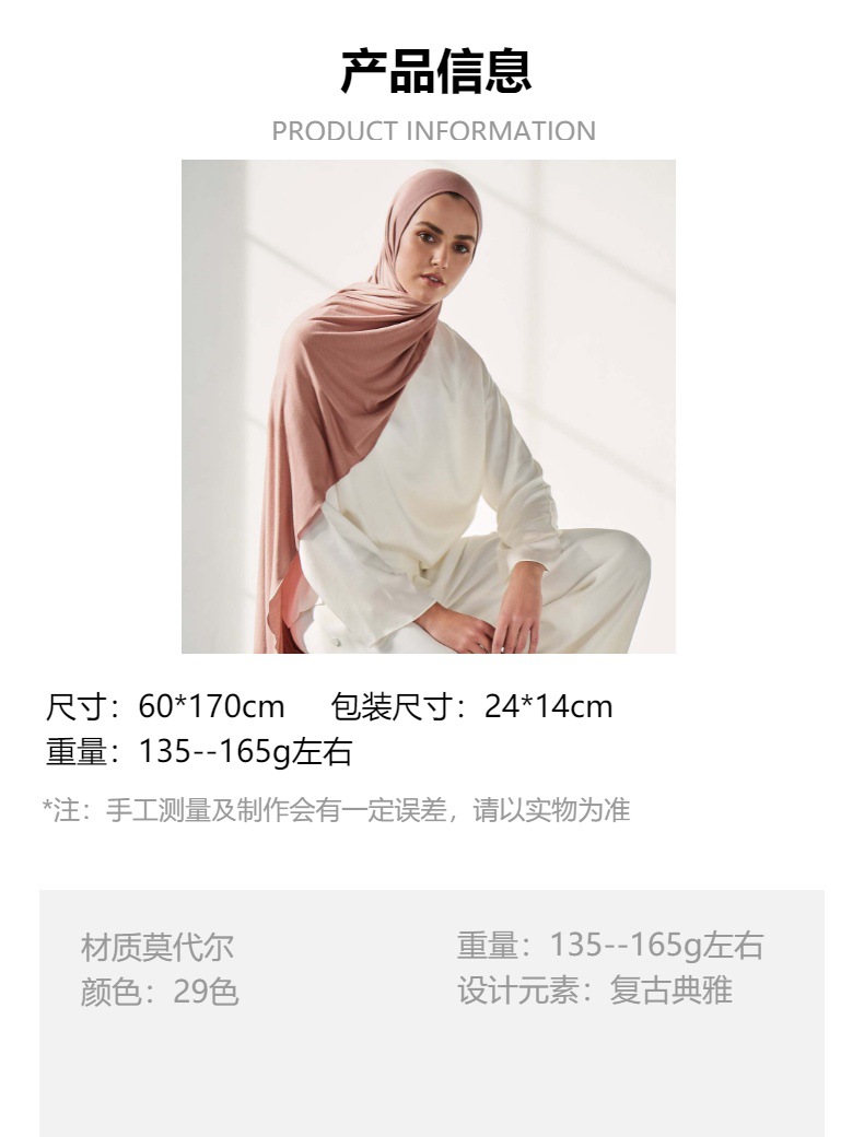 High-quality solid color modal rolled-up mercerized cotton scarves, shawls and headscarves for cross-border Middle East Jerseyscarf pic 2
