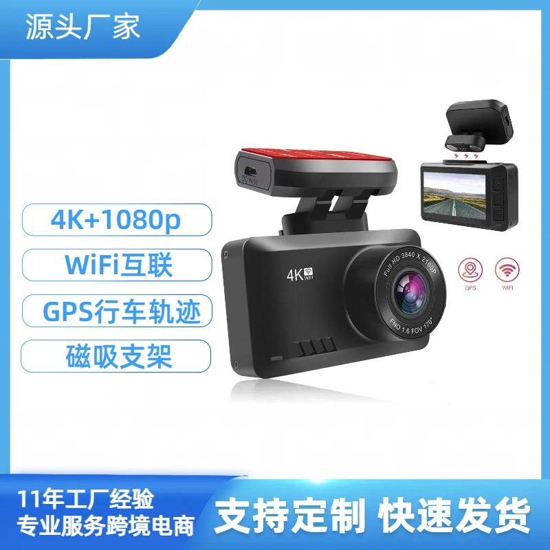 行车记录仪4k高清夜视双录gps轨迹24小时停车监控车载摄像头详情2