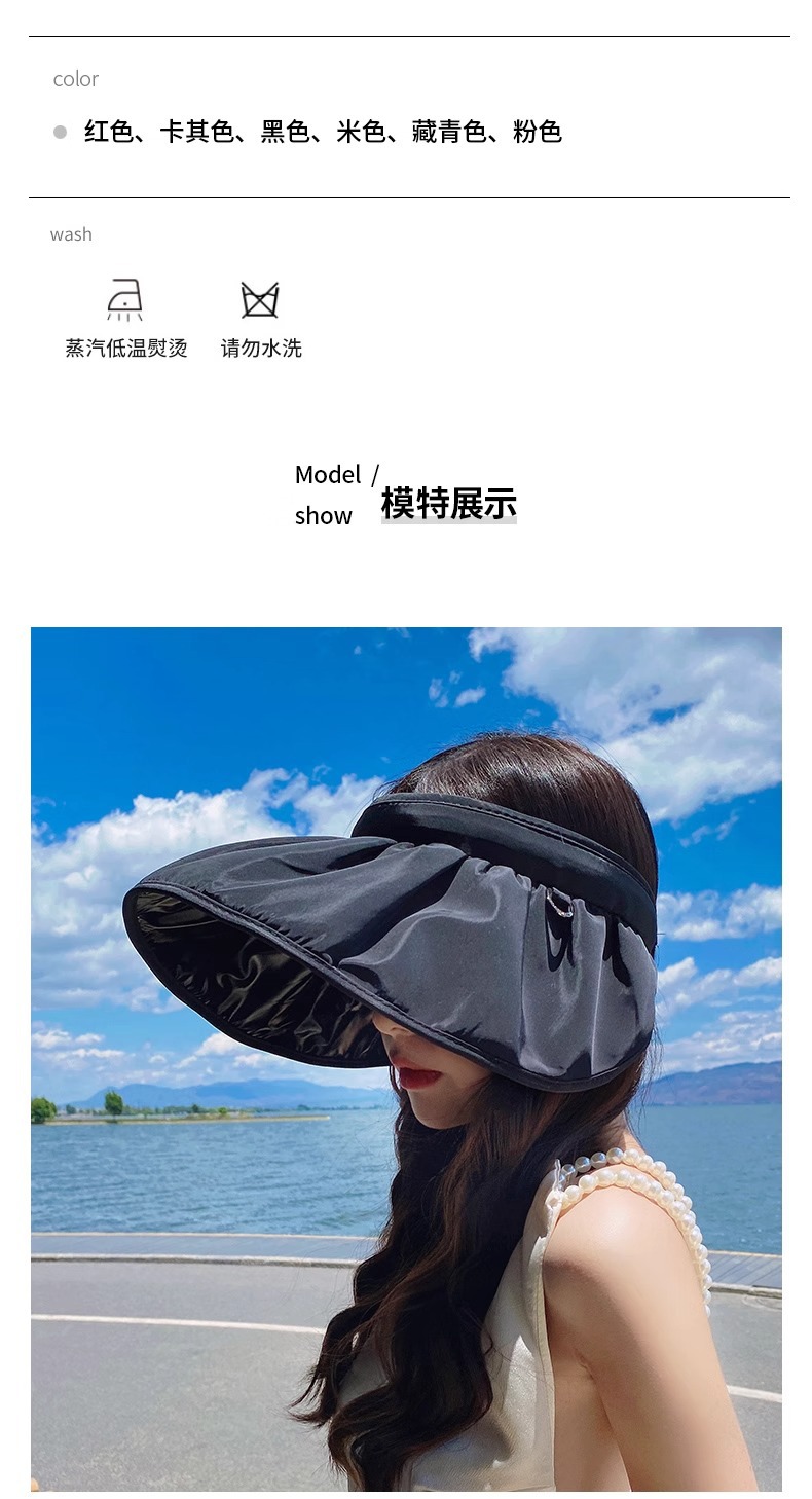 【包邮】5色可选黑胶贝壳帽女士户外空顶太阳帽防紫外线防晒帽子详情8