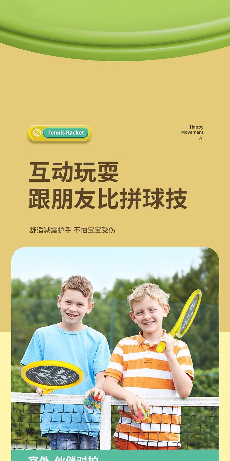 屋内静音球拍儿童弹网球拍室内运动玩具亲子互动益智户外健身娱乐详情12