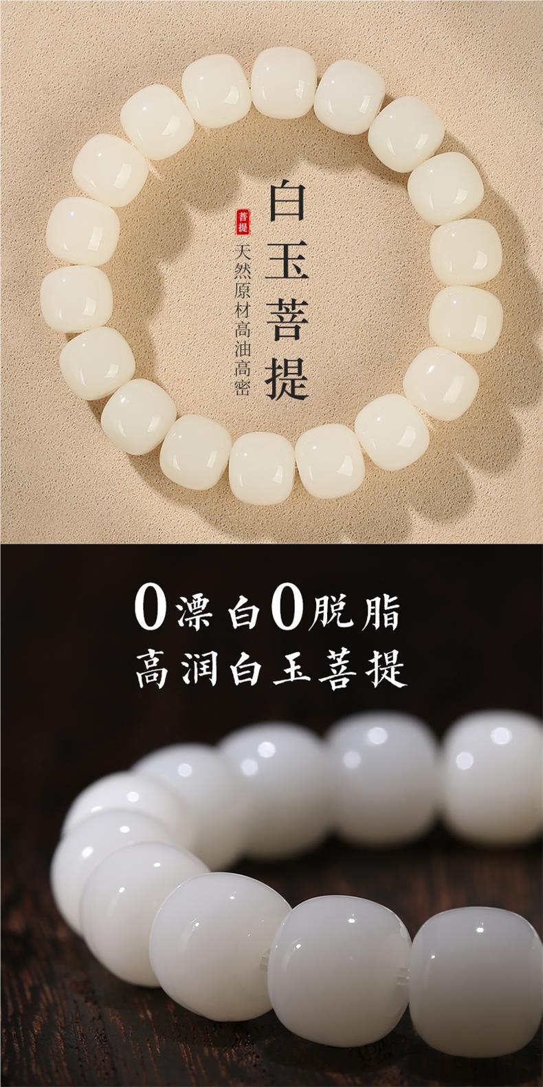 正宗白玉菩提根手串女款真品盘玩绕指柔佛珠菩提子文玩静心串珠手详情1