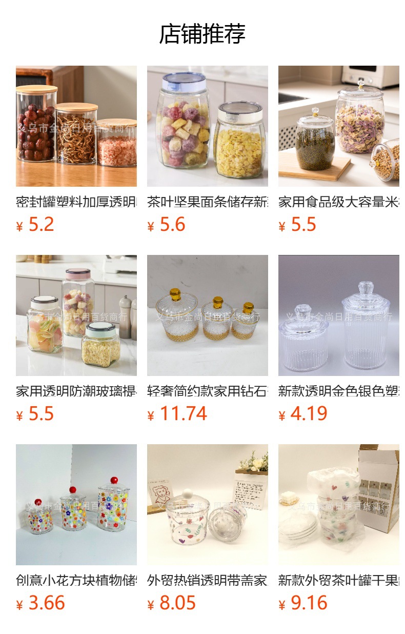 家用直筒透明储物罐Storage jar家用防虫潮大容量五谷杂粮密封罐详情1