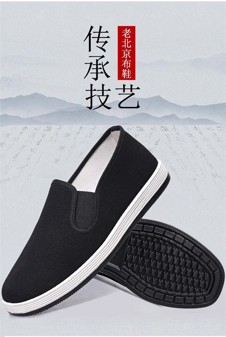3515老北京布鞋男休闲工作柔软防滑中老年艾草千层底一脚蹬黑布鞋详情2