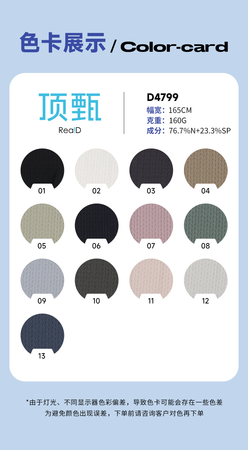 锦氨华夫格面料锦纶速干高弹提花面料休闲T恤商务POLO衫面料详情12