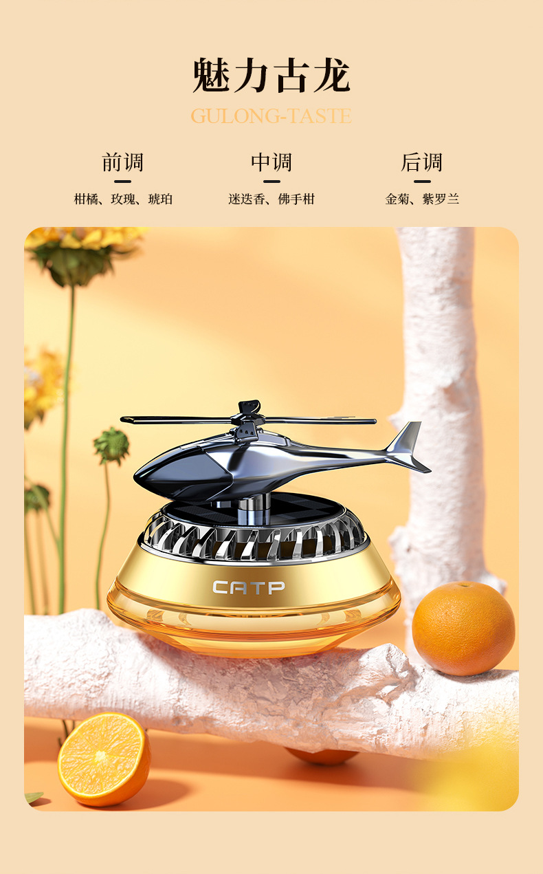 New car solar-powered rotating aroma diffuser, helicopter ornament, car interior accessories, deodorizing and odor-removing pic 11