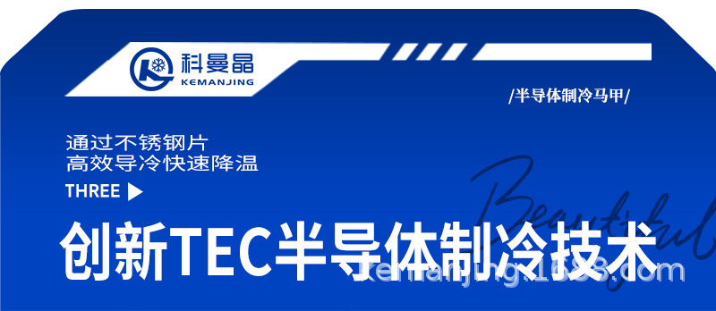 The semiconductor refrigeration technology vest is light, breathable and quick-cooling for men pic 6