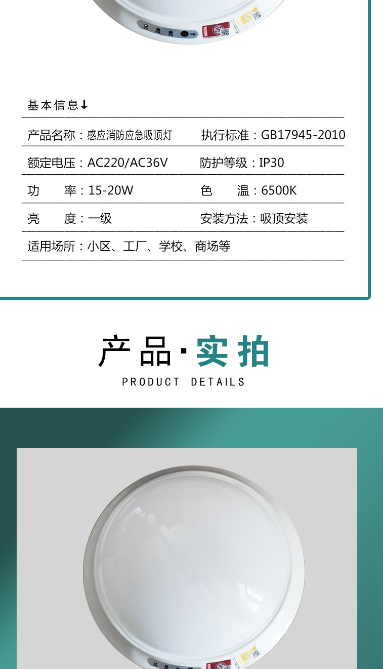 厂家现货消防应急吸顶灯声光控红外感应应急灯楼道应急照明灯详情5