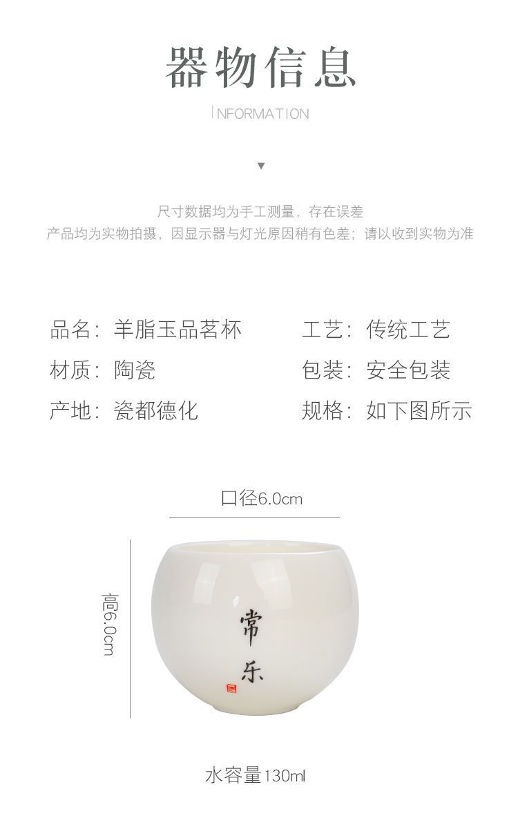 羊脂玉瓷品茗杯陶瓷茶杯茶具日式龙蛋杯功夫白瓷单杯主人杯喝茶碗详情12