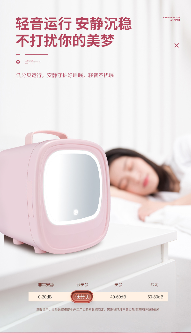 车载冰箱led灯镜面6L美妆冰箱收纳面膜化妆品保鲜冷藏汽车冷暖箱详情36