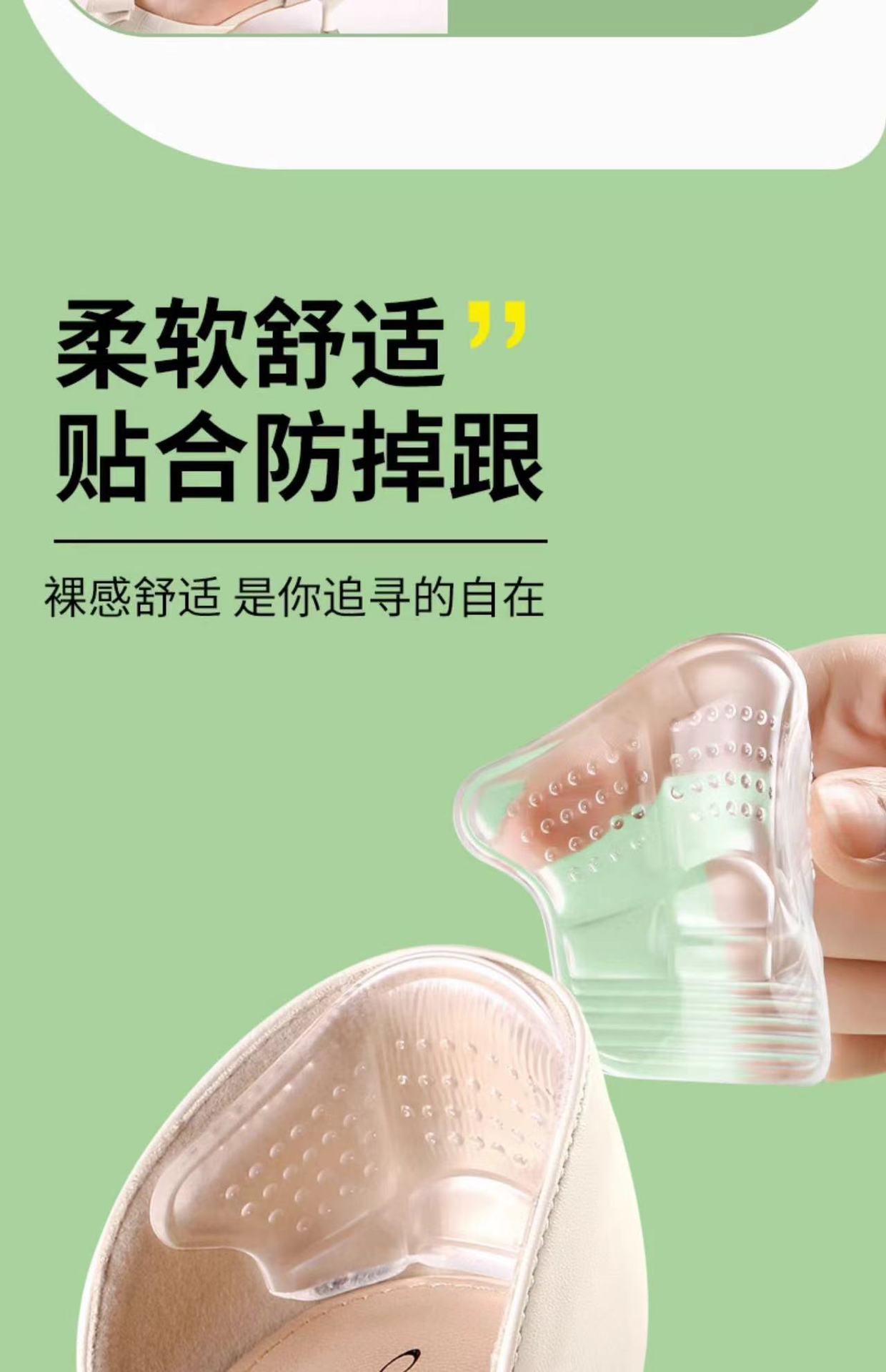 Silicone thickened heel pad, a must-have for preventing heels from dropping, anti-friction heel patch, half-size pad, ultra-thin back heel patch pic 4