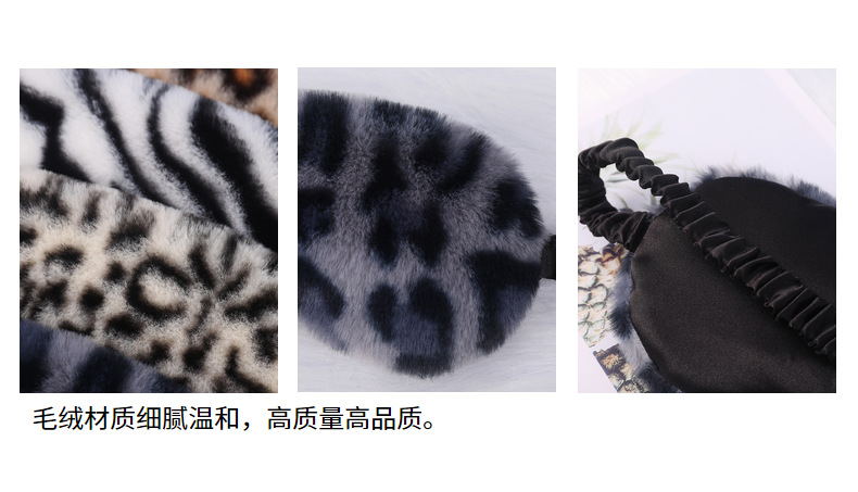 毛绒眼罩豹纹爱心小兔毛居家遮光护眼可爱卡通睡眠眼罩多色现货详情3