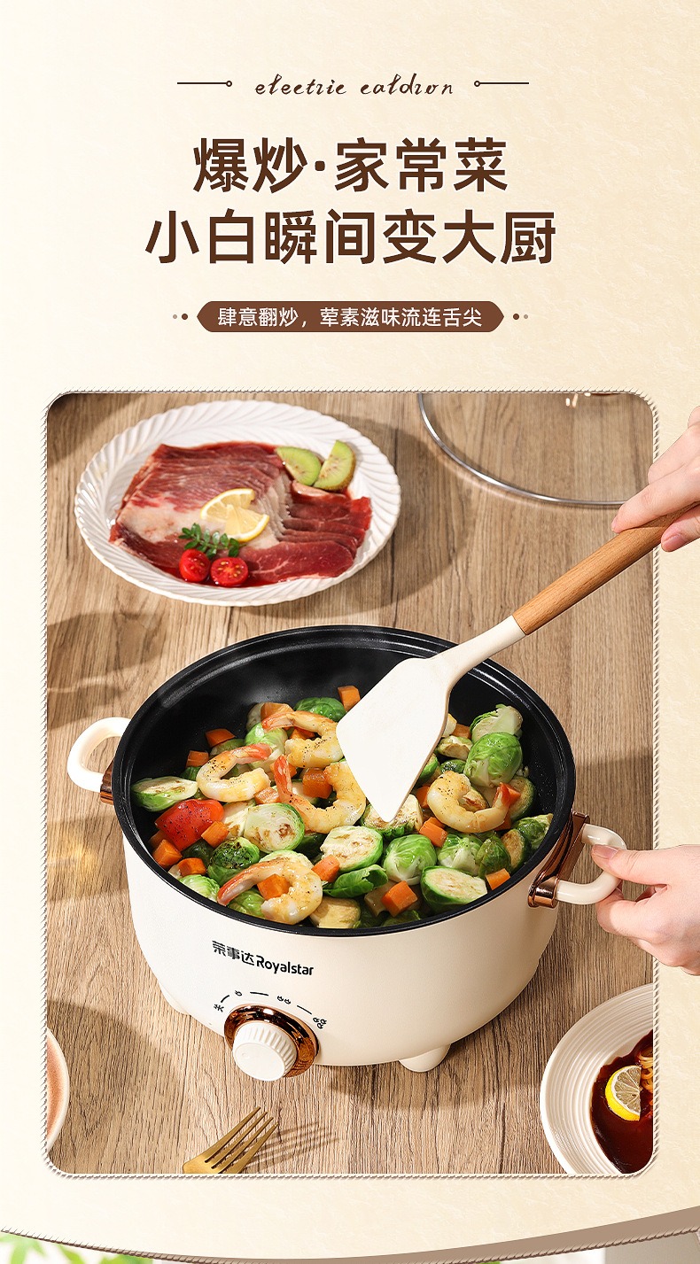 电煮锅多功能家用煎炒蒸煮电炒锅宿舍学生锅煮饭泡面电火锅炒菜锅详情12