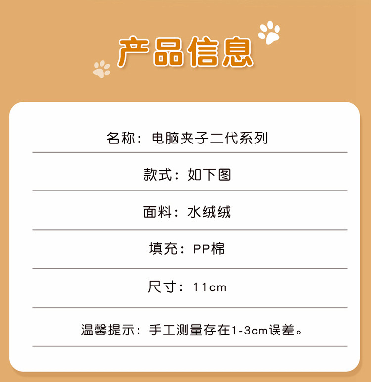 Cute doll computer clips, second-generation office desk companions, plush toys, desktop decorations, cats wholesale pic 2