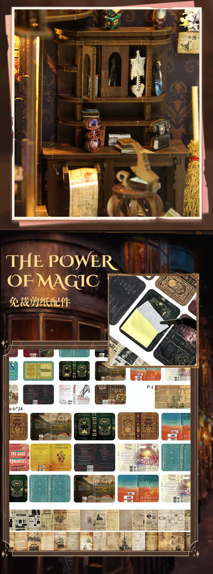 Межграничный аптекарь diy shack magic карточный карточный карточный магазин с деревянной отделкой и 3d-библиотекой для игрушек pic 8