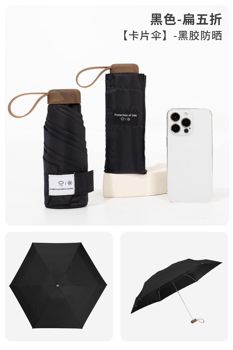 碳纤维超轻五折太阳伞小巧便携黑胶防晒防紫外线遮阳伞男女口袋伞详情24