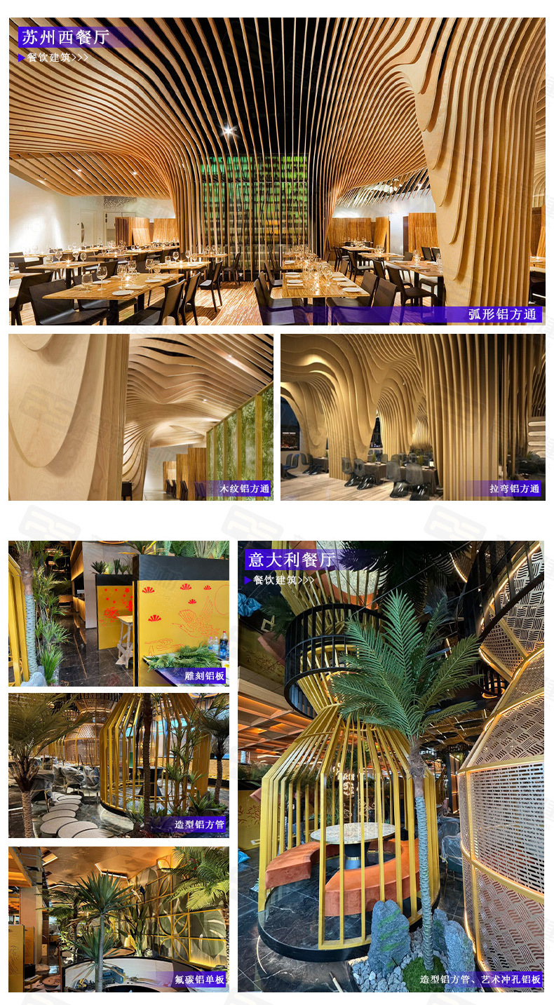 u型木纹铝方通吊顶铝天花铝合金装饰铝方管弧形拉弯铝方通跨境详情9