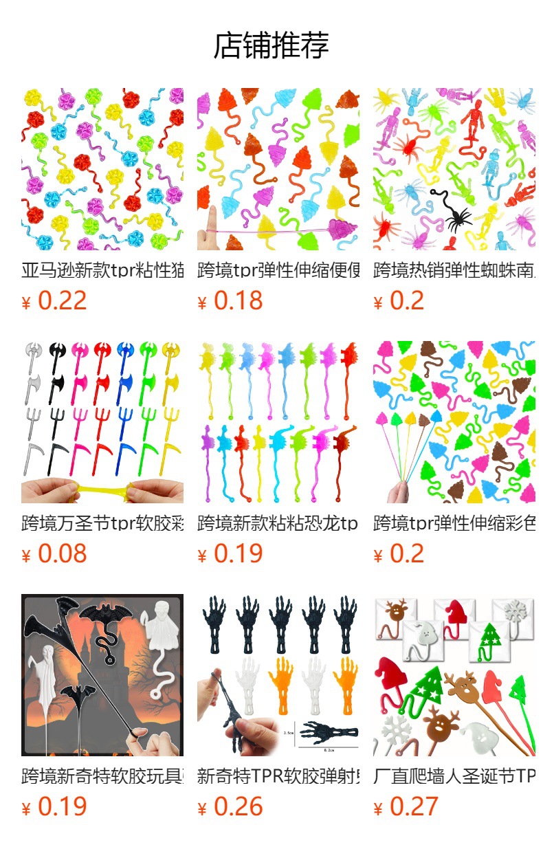 爆款TPR软胶弹性伸缩弹力粘粘手掌金葱金粉爬墙创意整蛊黏黏手万详情1