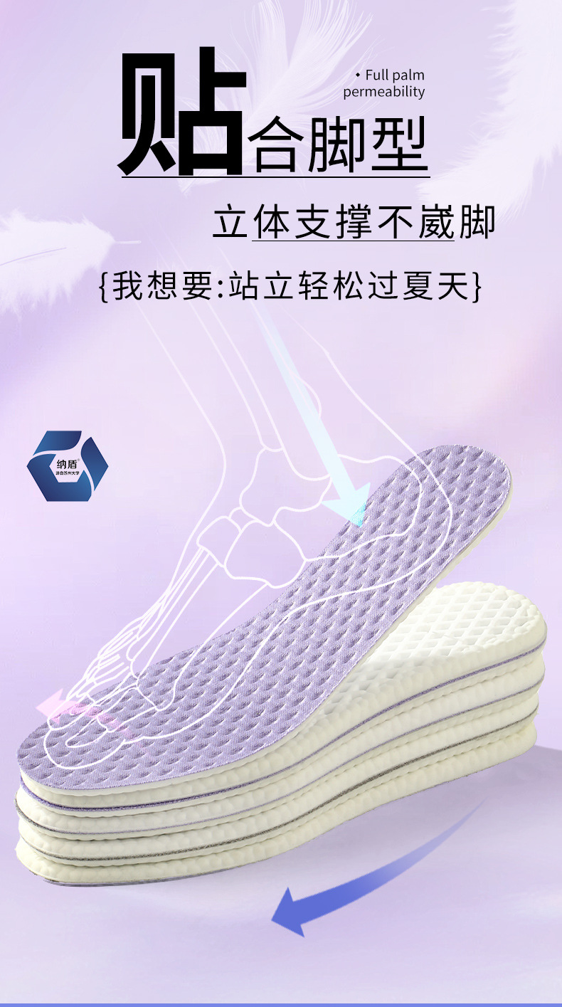 The insole is made of lavender, which is deodorizing, anti-odor, antibacterial, sweat-absorbing, breathable, highly elastic, shock-absorbing, comfortable for casual sports, and has a flat surface that feels like stepping on feces pic 10